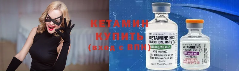 Кетамин VHQ  наркошоп  Бежецк 