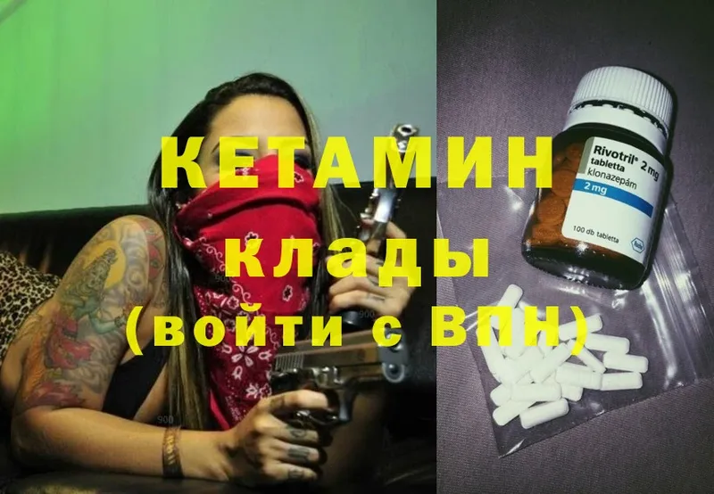 КЕТАМИН ketamine  сайты даркнета Telegram  Бежецк  наркошоп 